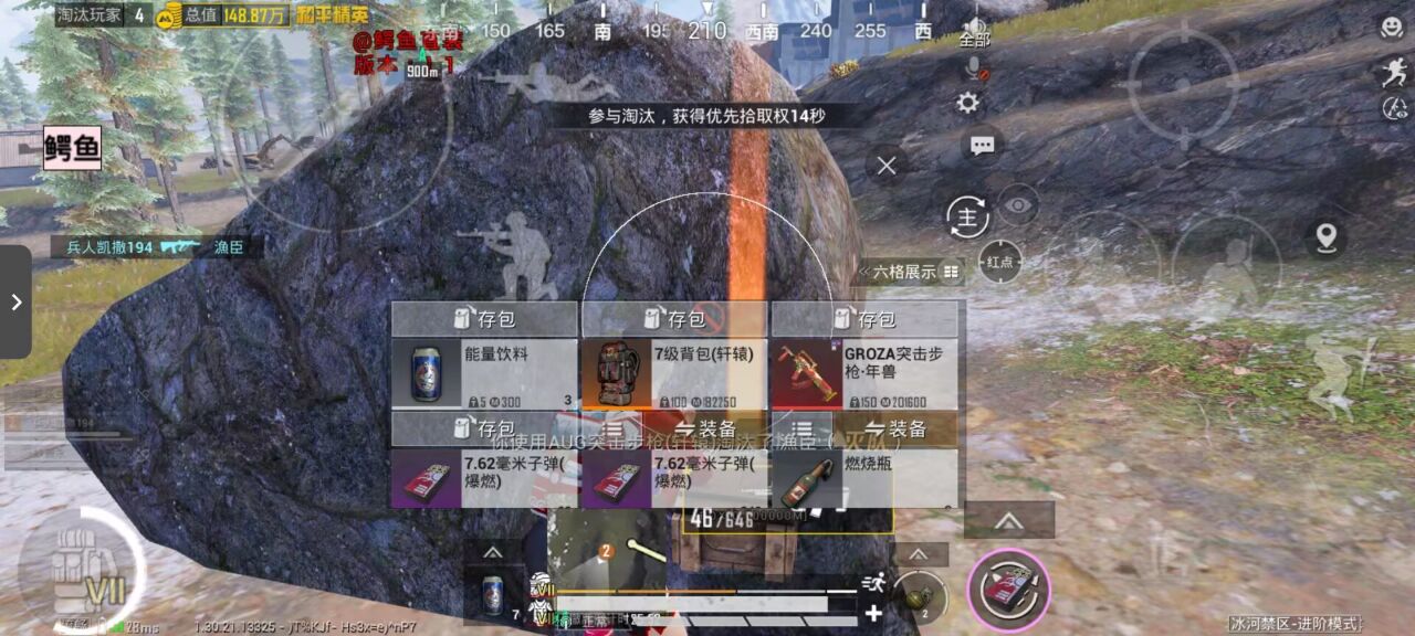 2025年和平精英辅助技术的发展趋势的配图，内容相关：游戏更新后，旧版辅助可能失效。正规团队通常会在24小时内推送更新，因此选择有技术支持的辅助至关重要。